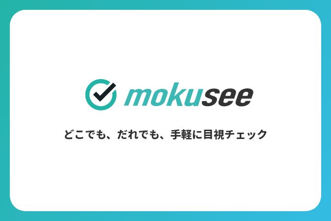 mokuseeサムネイル