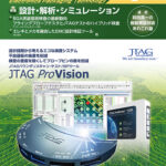 エレクトロニクス実装技術