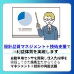 岩瀬技術士事務所